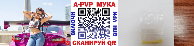 Альфа ПВП кристаллы  Кудымкар 