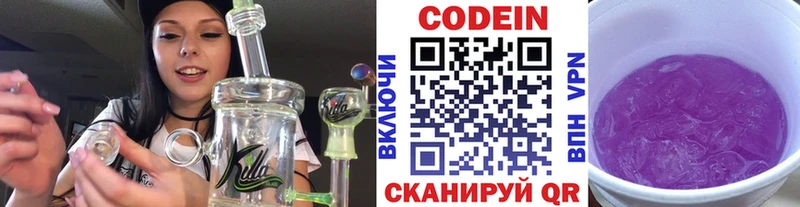 Codein Purple Drank Кудымкар