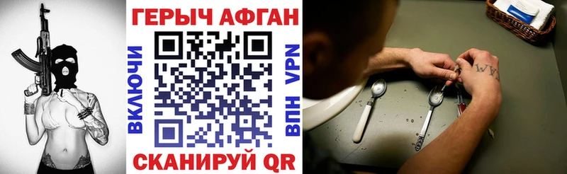 ГЕРОИН Афган  Кудымкар 